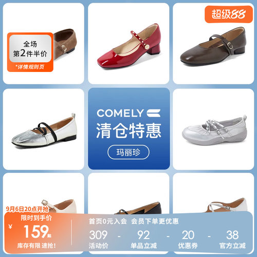 康莉comely真皮玛丽珍鞋女2