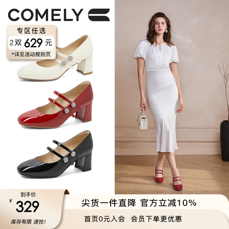 康莉牛漆皮粗跟玛丽珍鞋女