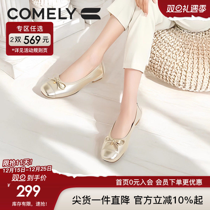 康莉芭蕾鞋时尚金色平底鞋