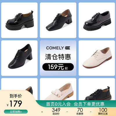 comely/康莉春季新款系带小皮鞋