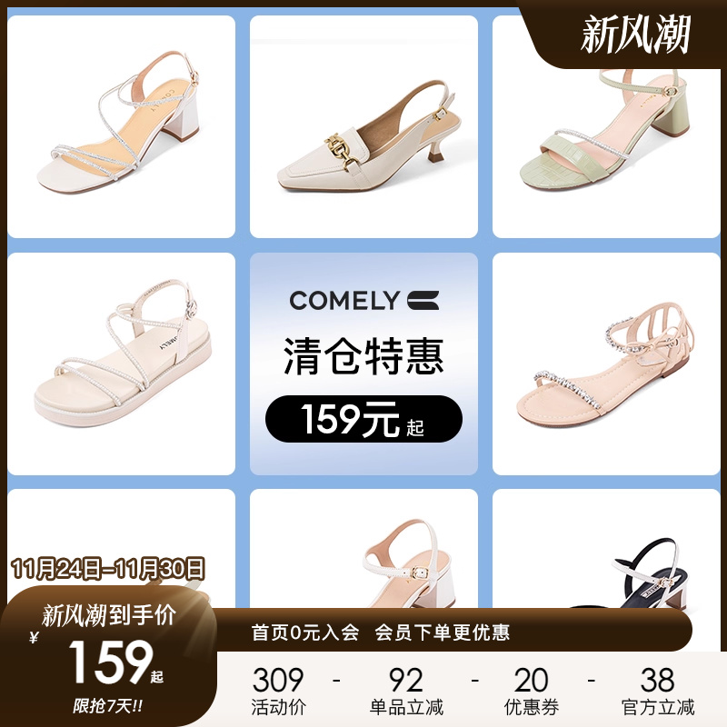 康莉comely平底凉鞋女2022夏季