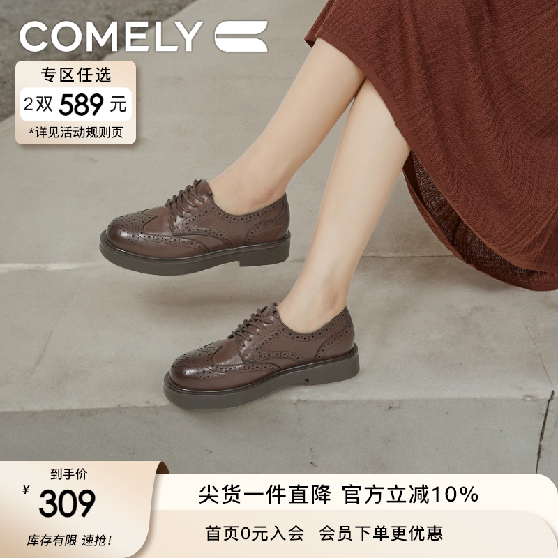 康莉小皮鞋布洛克雕花深口单鞋