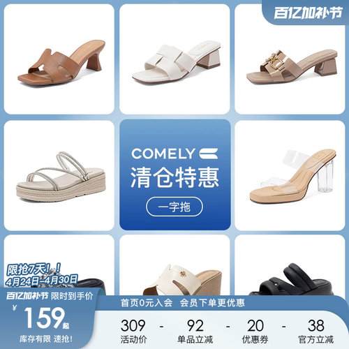 comely粗高跟凉鞋康莉