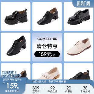 179元 comely 女 女软皮系带单鞋 起不定时更新 康莉英伦风小皮鞋