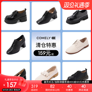 comely/康莉英伦风小皮鞋女软皮系带单鞋女 159元起不定时更新