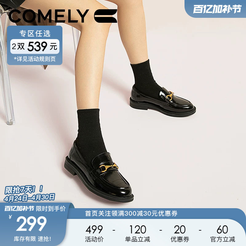康莉商场新款英伦乐福鞋女春秋圆头低跟漆皮软底百搭一脚蹬小皮鞋