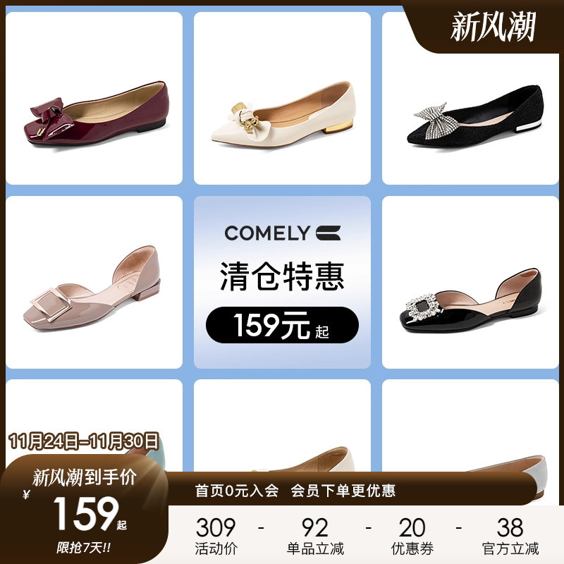 康莉comely牛皮低跟浅口单鞋女