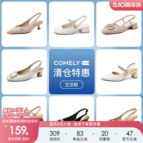 康莉comely平底凉鞋女2022夏季