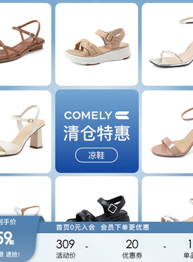 康莉夏季凉拖鞋女一字带粗跟凉鞋休闲凉鞋  159元起不定时更新