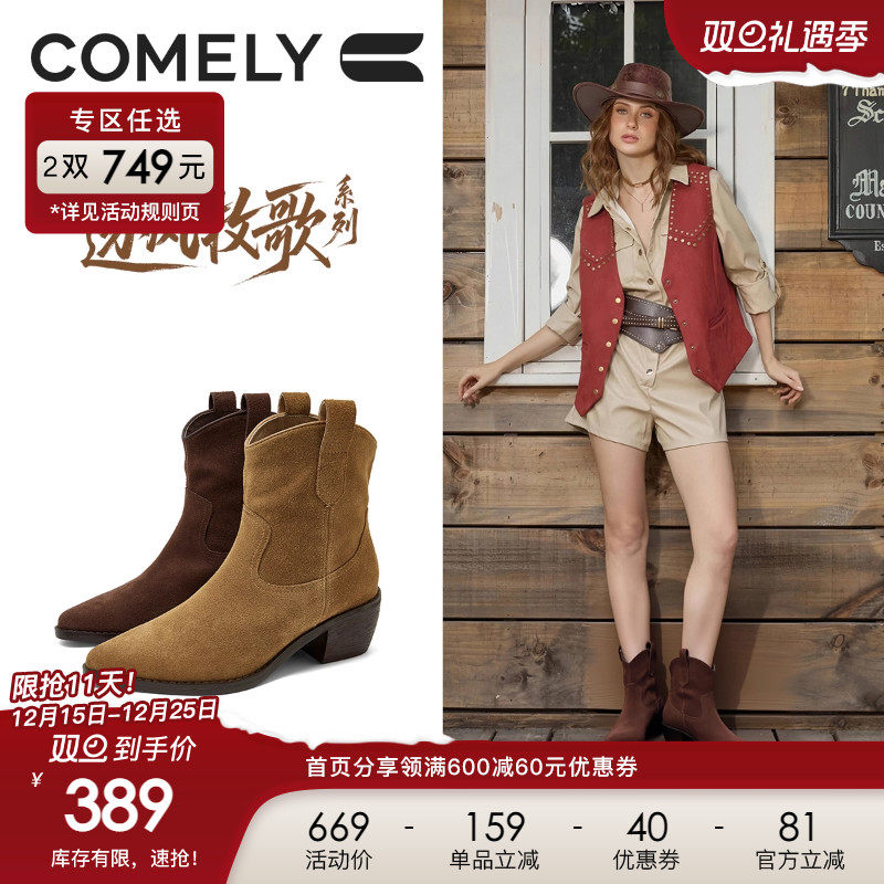 康莉尖头西部牛仔靴棕色靴子