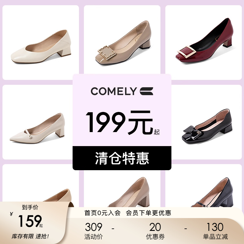 comely高跟鞋康莉通勤