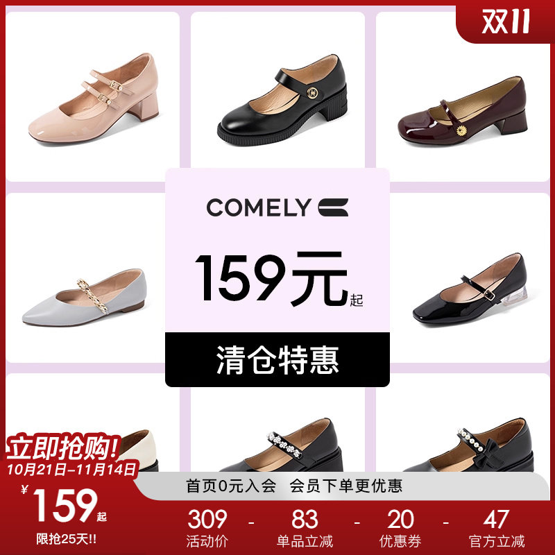 康莉comely真皮玛丽珍鞋女2