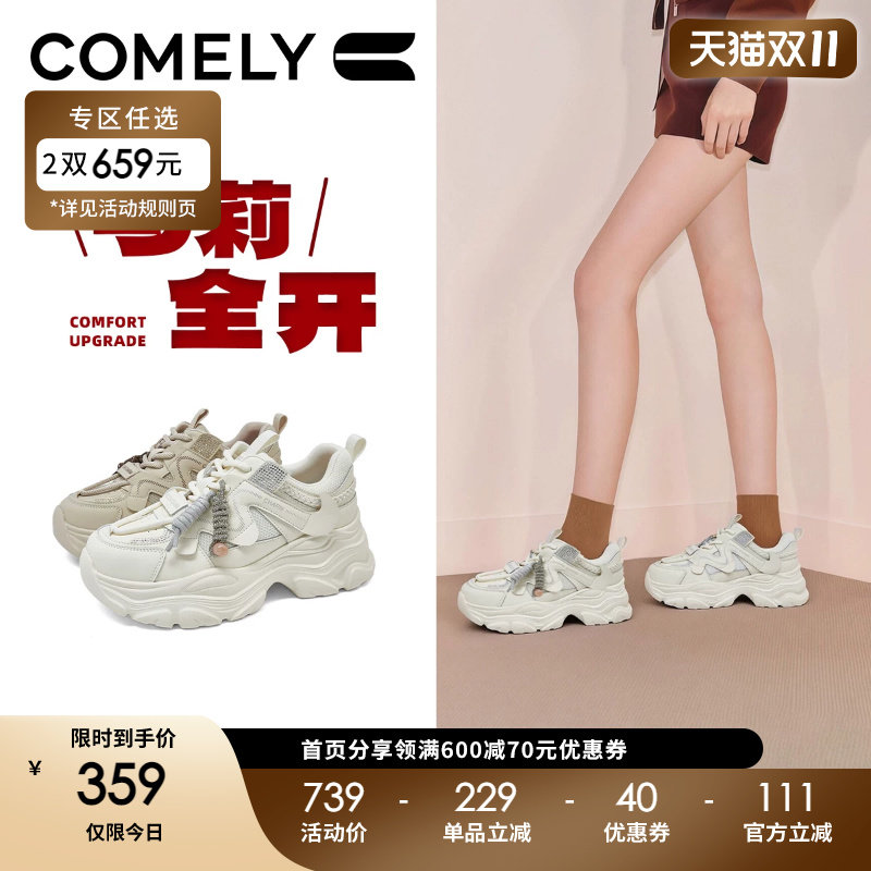 康莉厚底老爹鞋女2026年春季新款休闲运动鞋增高鞋商场同款61152