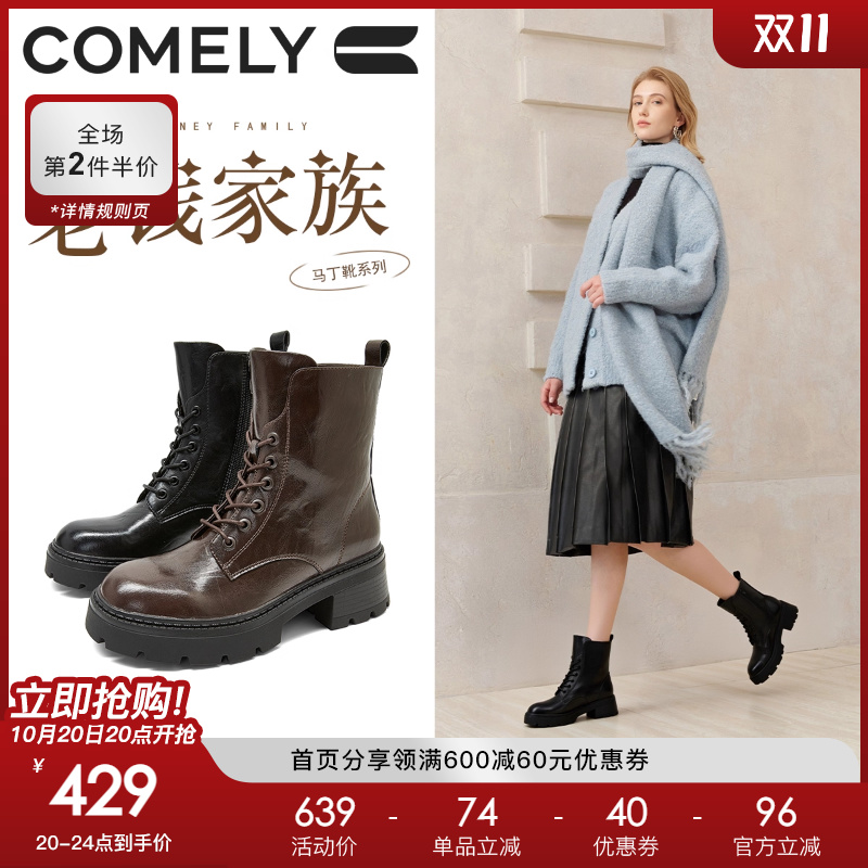 康莉高级感炸街马丁靴女款2025新款英伦牛筋底短靴增高美拉德靴子