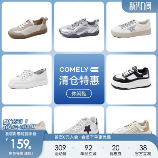 159元 康莉comely春夏真皮休闲鞋 女 阿甘鞋 起不定时更新 平底小白鞋