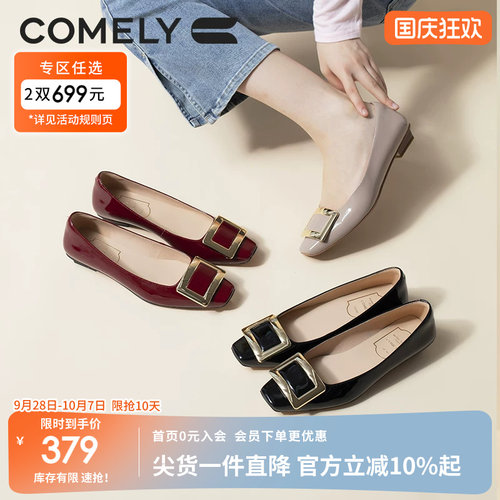 康莉comely秋季浅口平底鞋舒适