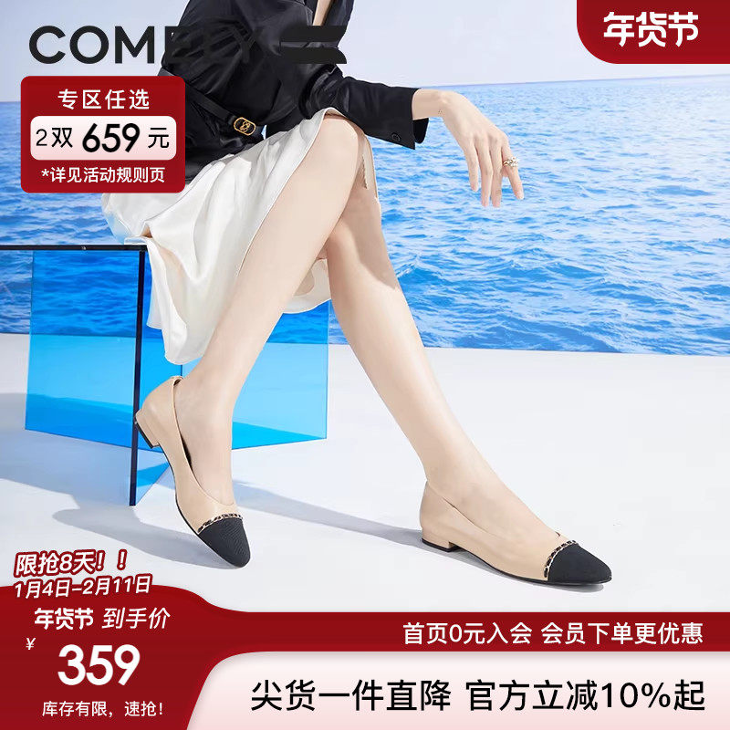 康莉单鞋女真皮低跟2023年春季新款法式拼接小香风羊皮软底女鞋,女鞋,浅口单鞋,淘宝优惠券,粉丝福利购,淘宝优惠卷