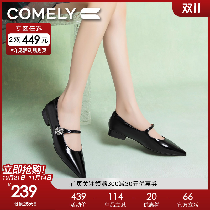 康莉玛丽珍鞋低跟尖头