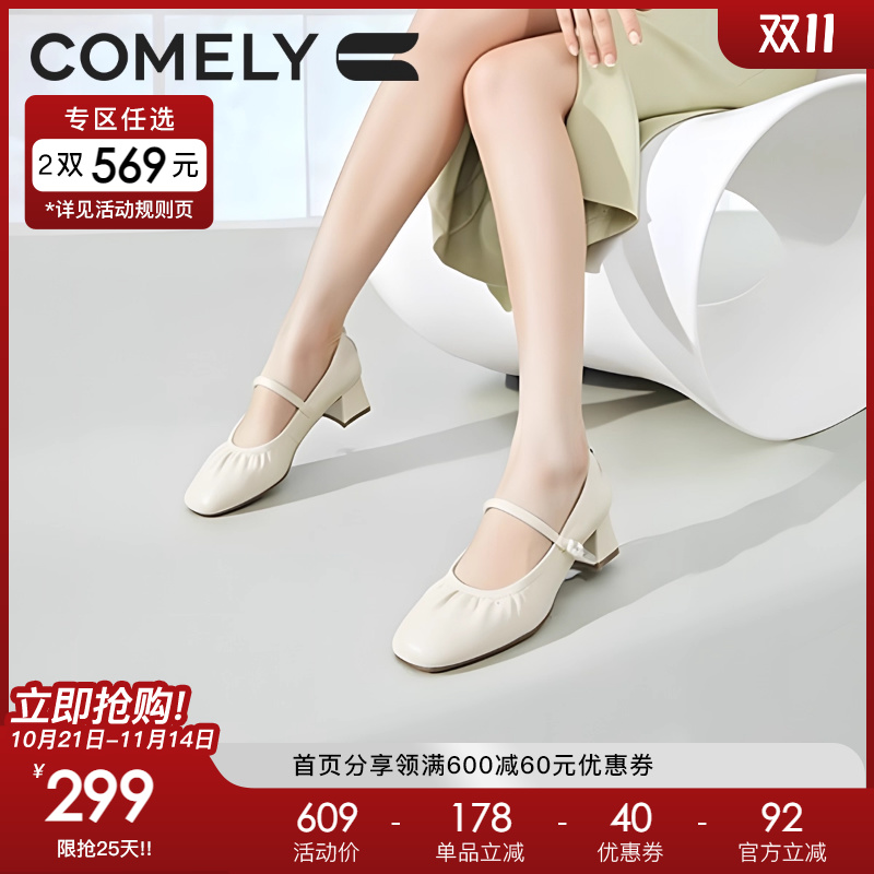 康莉粗跟玛丽珍鞋法式优雅时尚