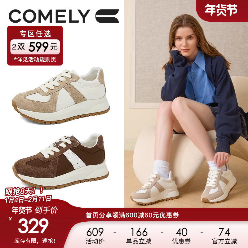 康莉增高阿甘鞋女款2025秋季新款德训鞋百搭休闲鞋板鞋厚底松糕鞋,女鞋,时尚休闲鞋,淘宝优惠券,粉丝福利购,淘宝优惠卷