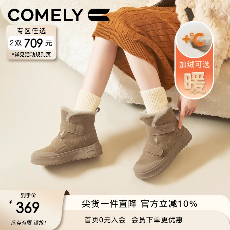康莉雪地靴冬季保暖靴加绒靴