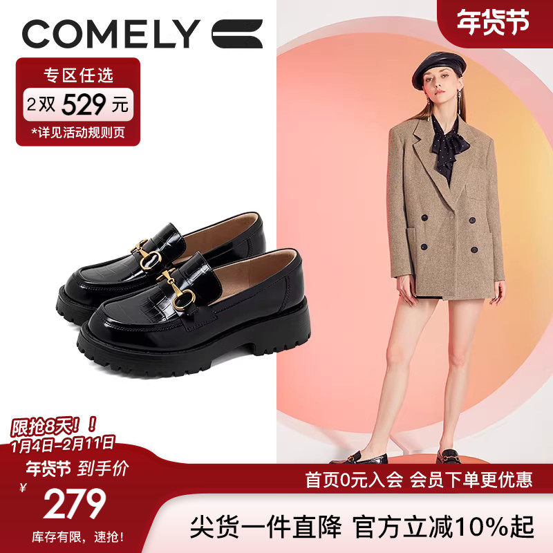 康莉乐福鞋女2023年秋季新款圆头厚底鞋英伦风时尚金属扣小皮鞋,女鞋,乐福鞋（豆豆鞋）,淘宝优惠券,粉丝福利购,淘宝优惠卷