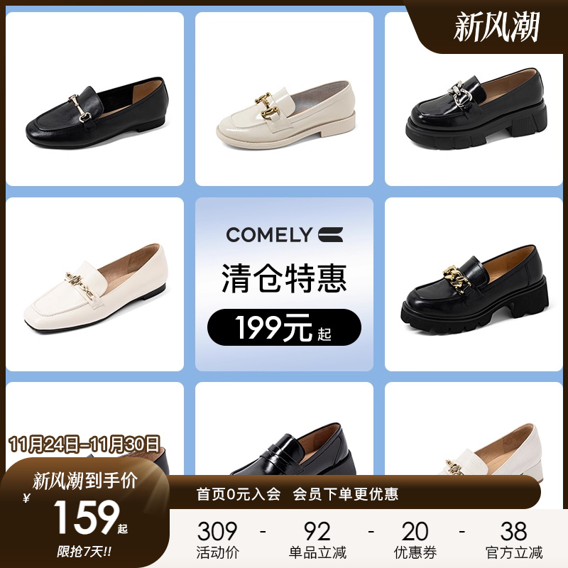 康莉comely乐福鞋春季厚底