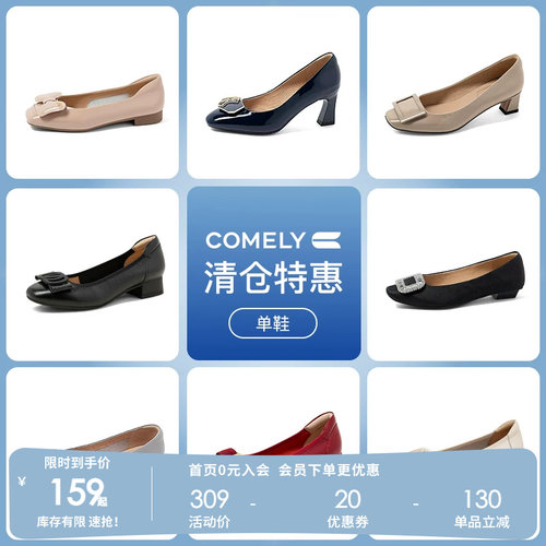 comely高跟鞋康莉通勤