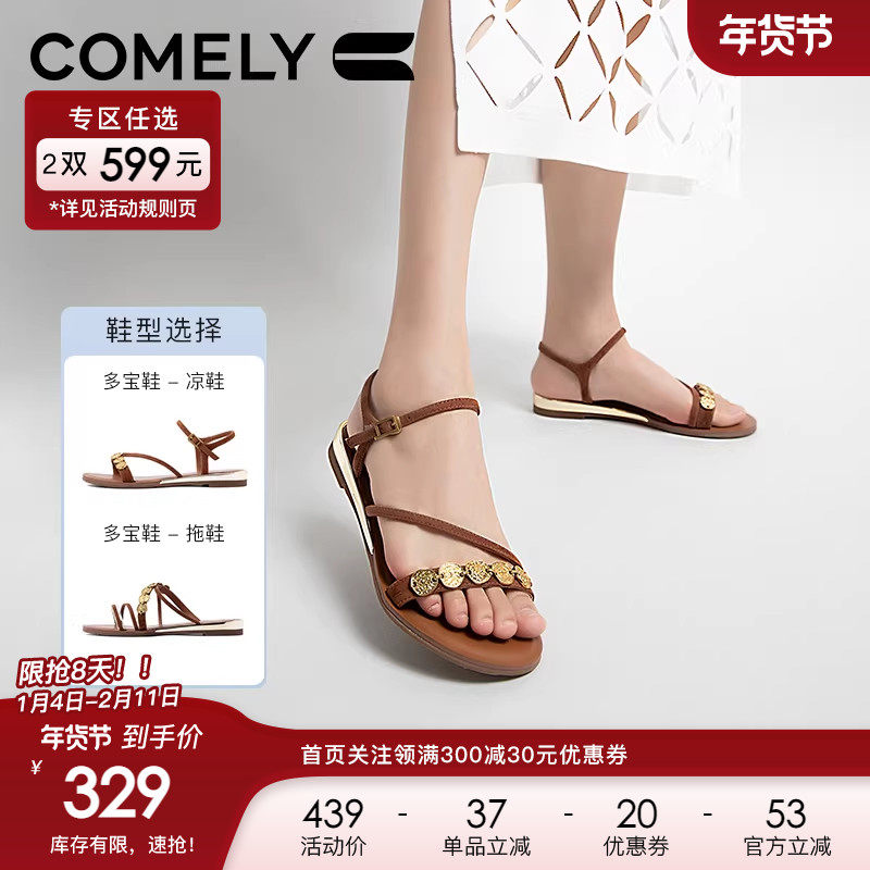 康莉平底一字带凉鞋女2024夏新款金属扣羊皮时尚复古外穿休闲凉鞋,女鞋,休闲凉鞋,淘宝优惠券,粉丝福利购,淘宝优惠卷