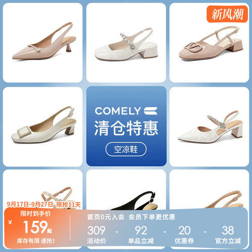 康莉comely平底凉鞋女2022夏季