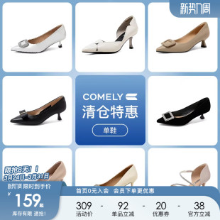 起不定时更新 159元 康莉comely方扣细跟高跟鞋 女百搭通勤浅口单鞋