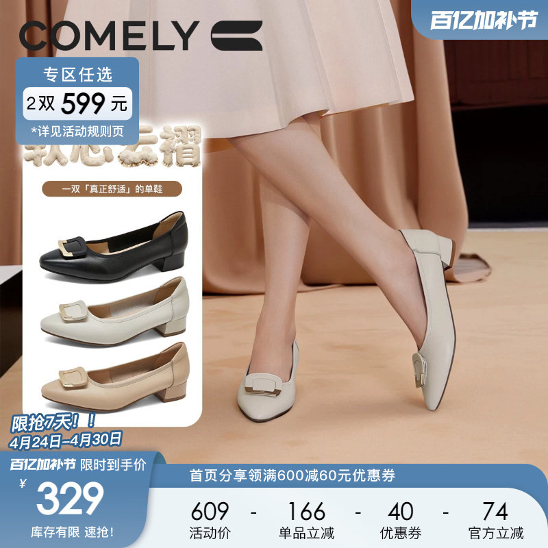 康莉牛皮革高跟鞋女气质高级不累脚2026春季新款小低跟浅口妈妈鞋