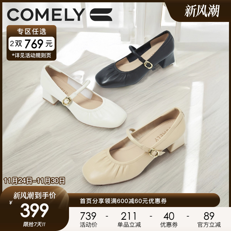 康莉玛丽珍鞋浅口高跟鞋