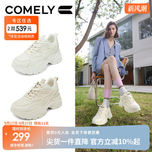 康莉老爹鞋时尚休闲鞋