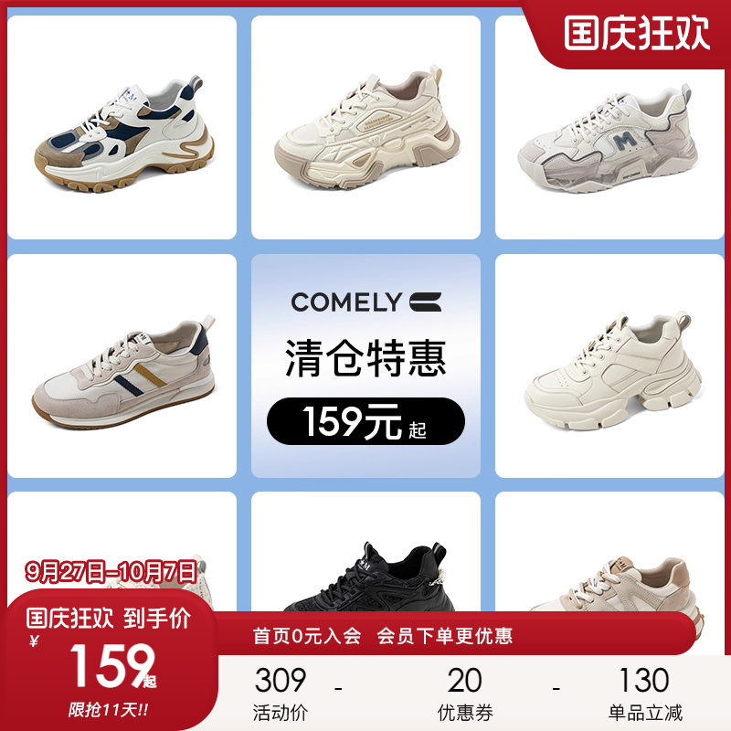 康莉时尚百搭阿甘鞋春季新款松糕