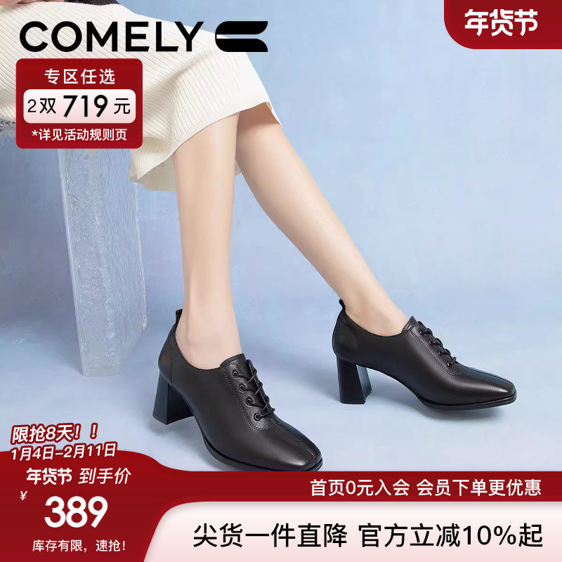 康莉黑色小皮鞋女粗跟2024年秋新款时尚方头系带法式裸靴深口单鞋,女鞋,深口单鞋,淘宝优惠券,粉丝福利购,淘宝优惠卷