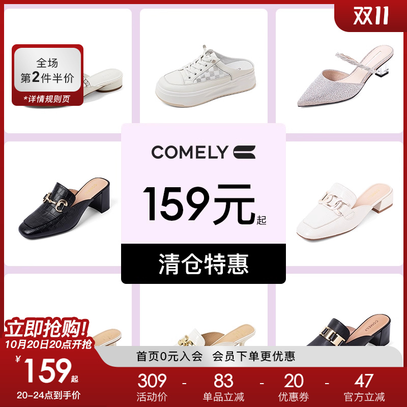 康莉comely穆勒漆皮半拖鞋