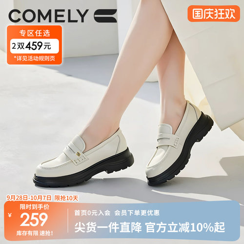 康莉厚底乐福鞋学院风小皮鞋