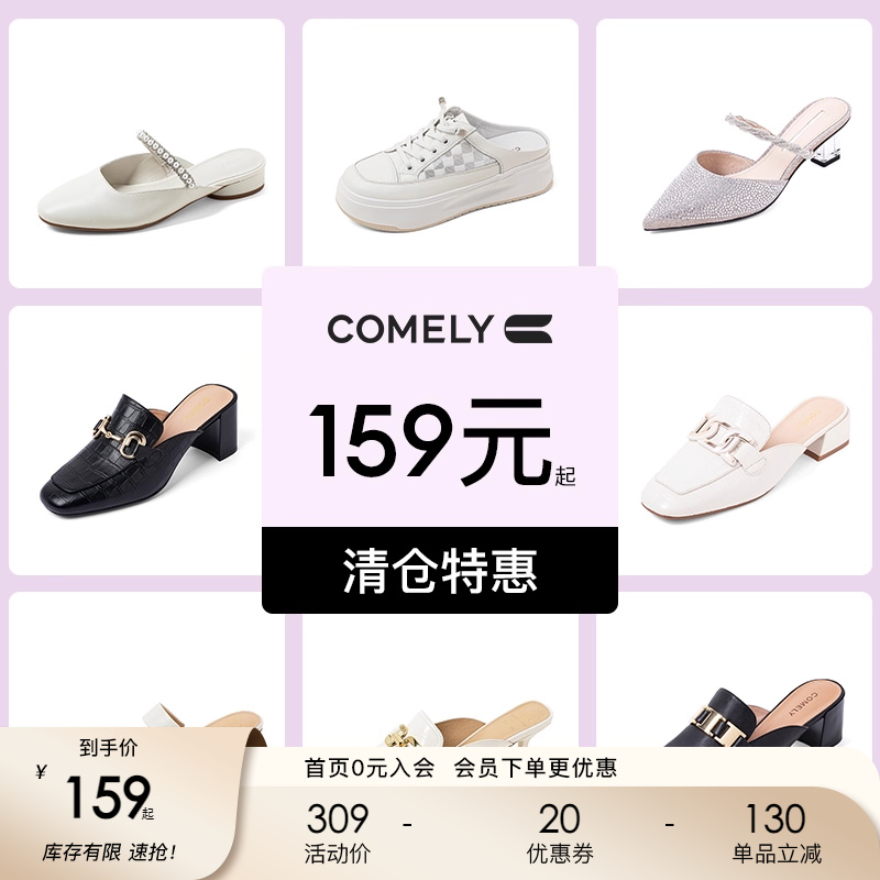 康莉comely穆勒漆皮半拖鞋