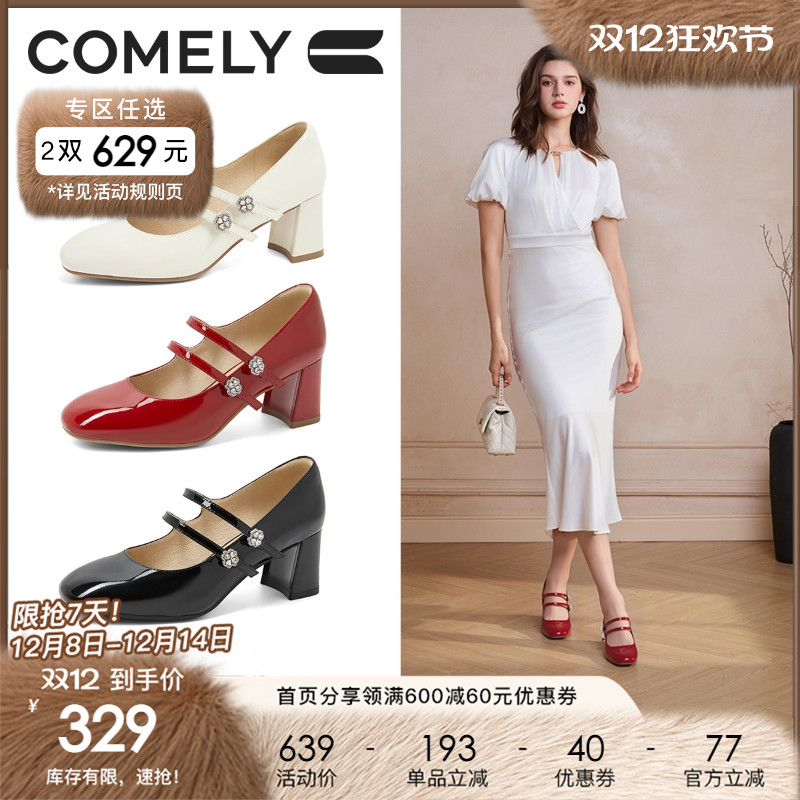 康莉牛漆皮粗跟玛丽珍鞋女