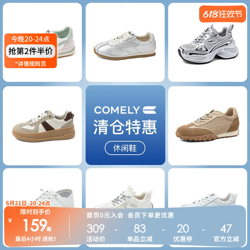 康莉时尚百搭阿甘鞋春季新款松糕