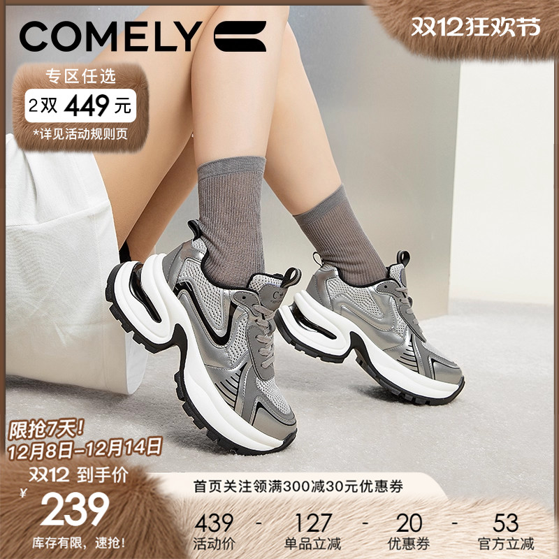 康莉老爹鞋时尚厚底休闲鞋