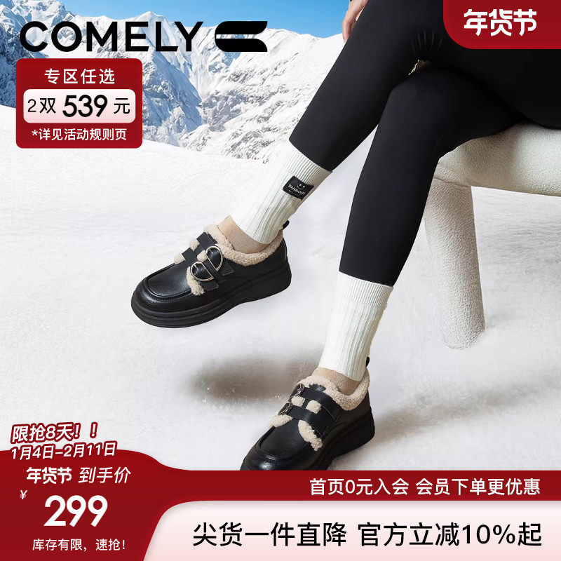 康莉英伦百搭乐福鞋加绒女冬季2024新款毛毛鞋保暖棉靴厚底雪地靴,女鞋,时尚雪地靴,淘宝优惠券,粉丝福利购,淘宝优惠卷