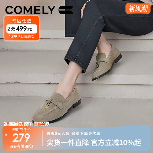 康莉平底乐福鞋休闲中口单鞋