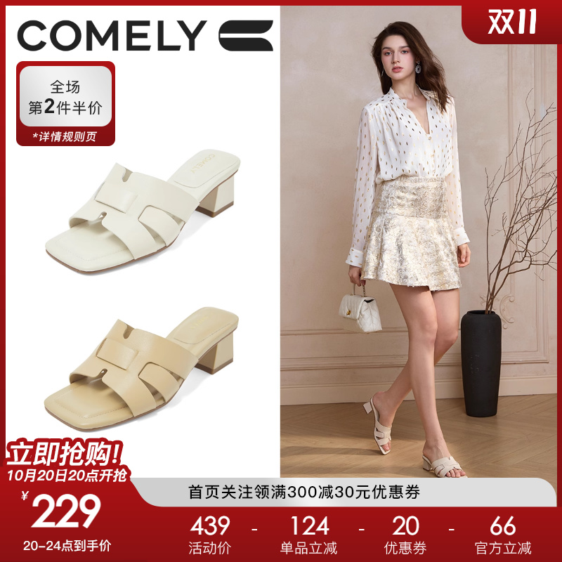 康莉羊皮时尚粗跟拖鞋女
