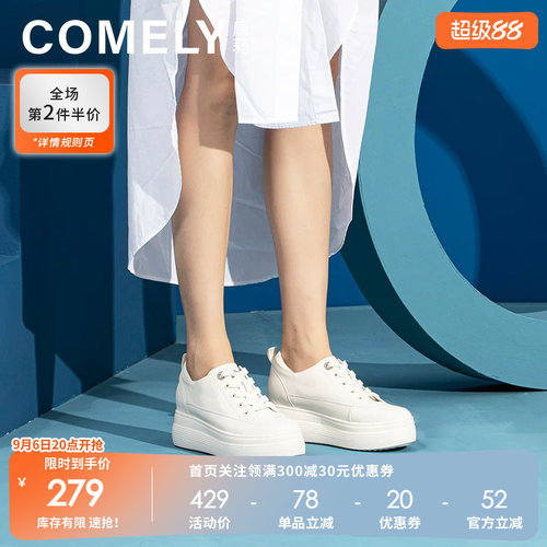 康莉comely真皮小白鞋内增高