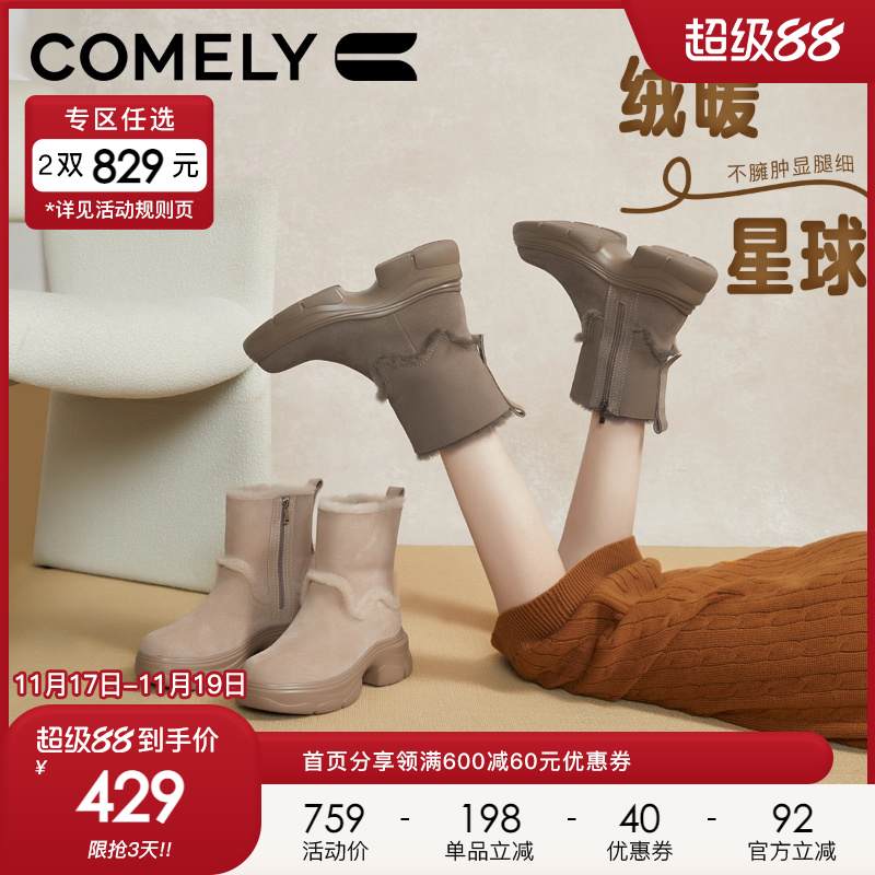 康莉雪地靴冬季羊皮毛一体保暖靴