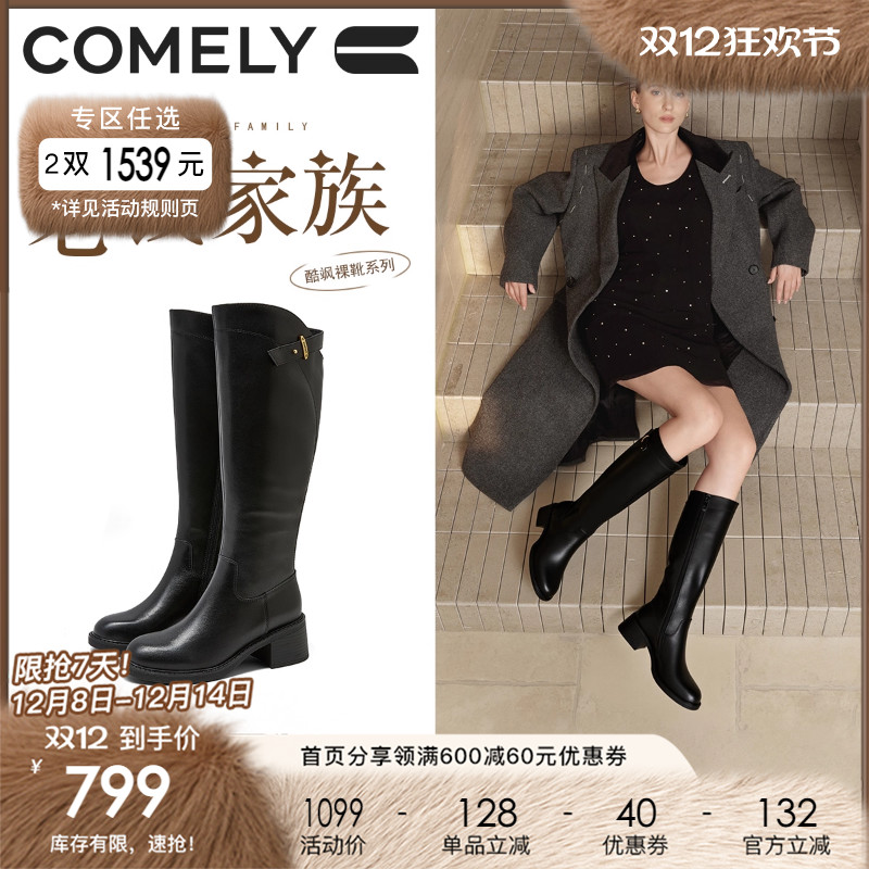 康莉牛皮骑士靴长筒靴女