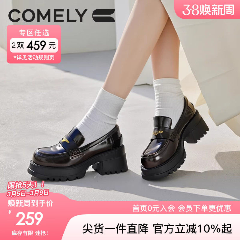 康莉厚底乐福鞋女2025年春季新款粗跟英伦风圆头通勤一脚蹬小皮鞋