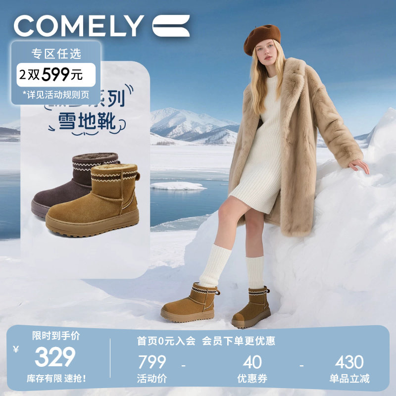 康莉防寒雪地靴2025新款加厚短筒靴防水防滑冬季毛毛靴子保暖女靴